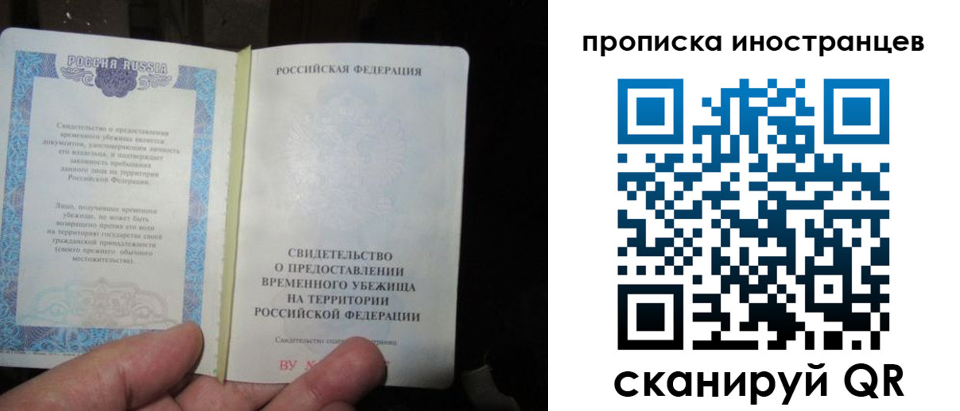 прописка штамп в Бронницах