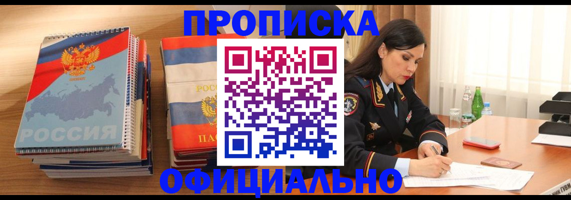 временная регистрация для всех в Бронницах