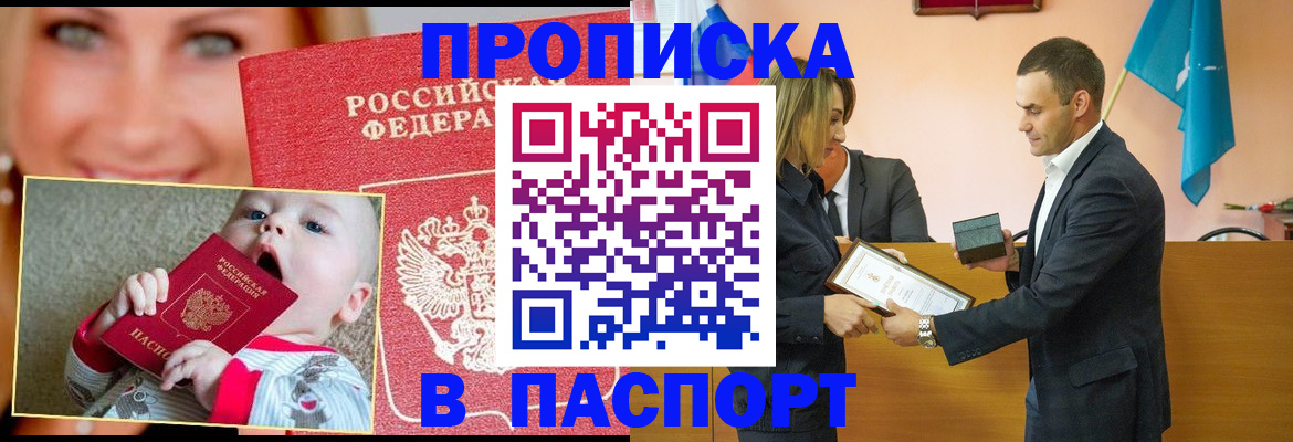 прописка поиск в Бронницах