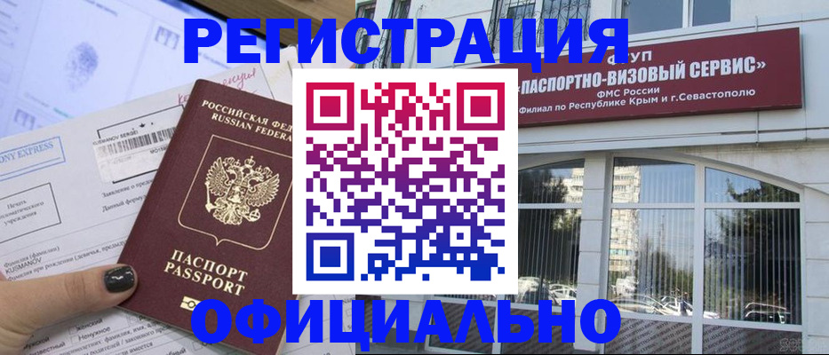 прописка поиск в Бронницах