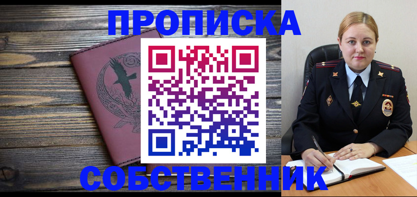 прописка для военкомата в Бронницах