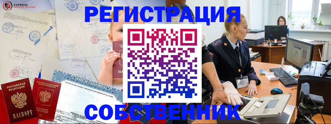 временная регистрация для всех в Бронницах