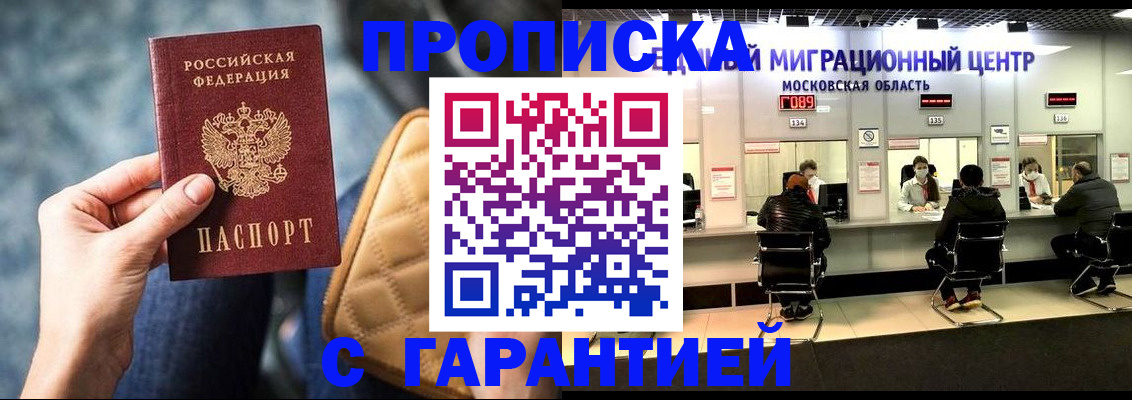 прописка поиск в Бронницах