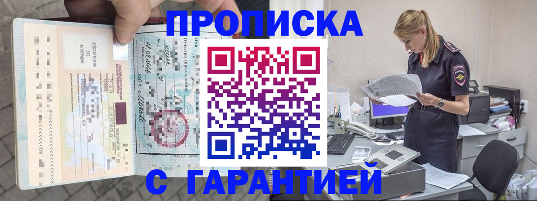 пропишу в квартире в Бронницах